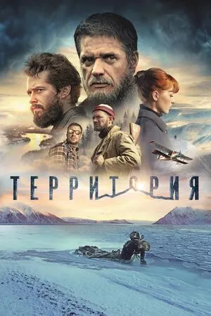 Territoriya 2015 Hindi Dual Audio WEB-DL 720p - 480p - 1080p