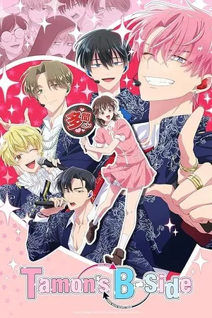 Tamon
