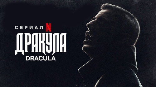 Dracula (2020) Season 1 All Episodes Hindi HDRip [Complete] – 720p – 480p