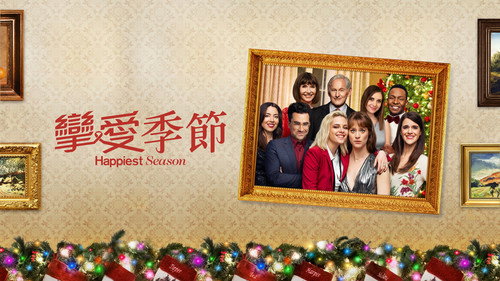 Happiest Season (2021) Hindi Dual Audio 480p HDRip 330MB