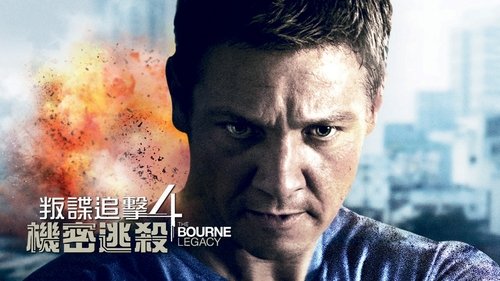 The Bourne Legacy (2012) Hindi Dual Audio 480p BluRay 400MB