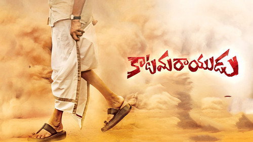 Katamarayudu 2017 Dual Audio Hindi UnCut Full Movie 720p HDRip - 1.5GB