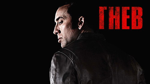 Tokarev (Rage) 2014 Hindi Dual Audio 480p BluRay 300MB