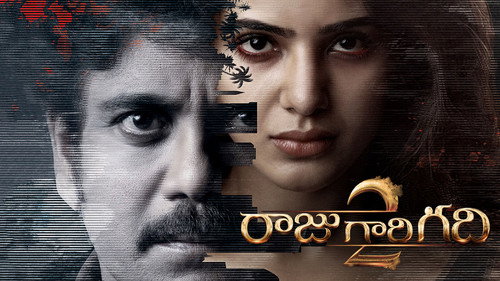 Raju Gari Gadhi 2 [Shiva The Super Hero 3] (2017) Hindi Dual Audio 720p UnCut HDRip [1.5GB]