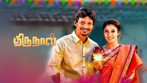 Thirunaal (2016) (Hindi -Tamil) Dual Audio 720p UnCut HDRip [1.4GB]