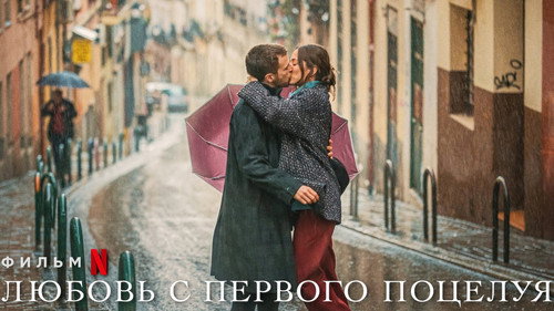 Love at First Kiss 2023 Hindi Dual Audio HDRip 720p – 480p