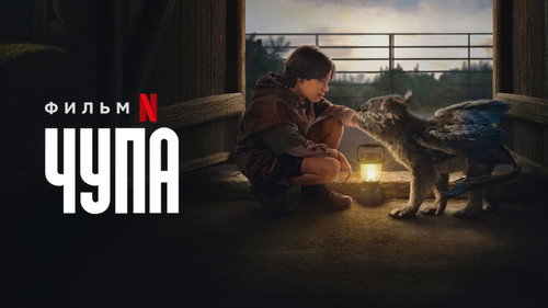 Chupa 2023 Hindi Dual Audio HDRip 720p – 480p