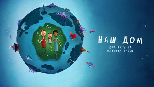 Here We Are: Notes for Living on Planet Earth (2020) Short Movie Hindi Dual Audio 720p HDRip [300MB]