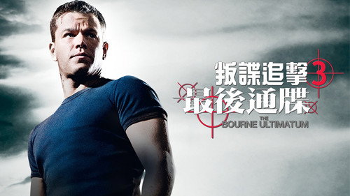 The Bourne Ultimatum (2007) Hindi Dual Audio 480p BluRay 350MB