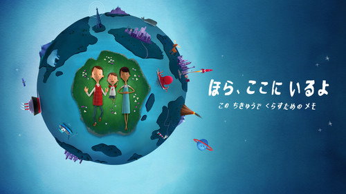 Here We Are: Notes for Living on Planet Earth (2020) Short Movie Hindi Dual Audio 720p HDRip [300MB]