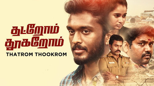 Thatrom Thookrom 2020 Hindi HDRip 720p – 480p