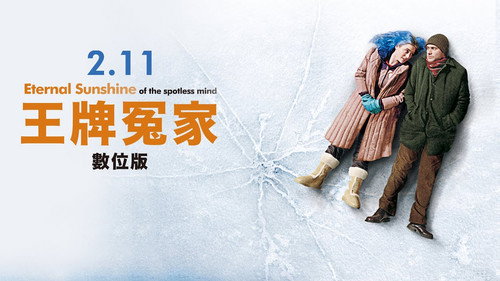 Eternal Sunshine Of The Spotless Mind 2004 Hindi Dual Audio 480p BluRay 300MB