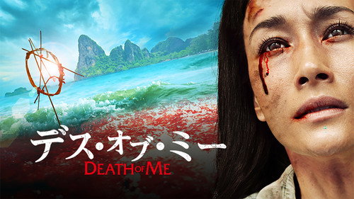 Death of Me (2020) Hindi Dual Audio 480p HDRip 300MB