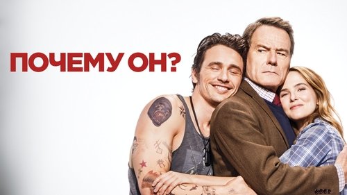 Why Him? (2016) Full Movie Download [HDCAM] 700MB