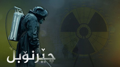 Chernobyl (2019) S01 All Episodes Hindi 720p | 480p HDRip [Complete]