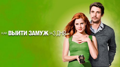 Leap Year (2010) Hindi Dual Audio 480p BluRay 350MB