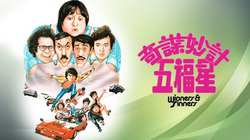 Winners & Sinners (1983) 100mb Hindi Dual Audio movie Hevc BRRip Download