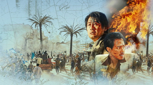 Mogadisyu (2021) Hindi (UNOFFICIAL) Dual Audio 480p HDRip 400MB