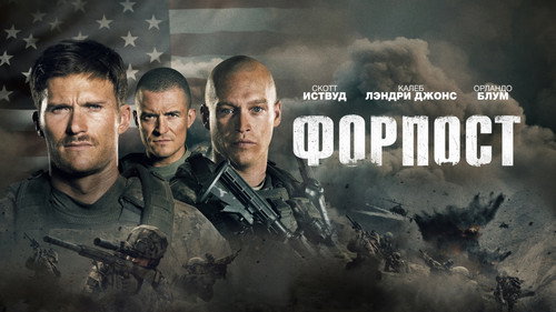 The Outpost 2020 Hindi Dual Audio 480p HDRip 350MB