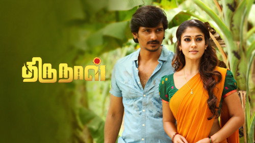 Thirunaal (2016) (Hindi -Tamil) Dual Audio 720p UnCut HDRip [1.4GB]