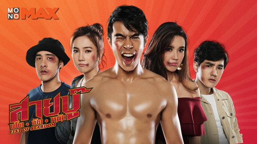 Fist Of Stardom 2019 Hindi Dual Audio 720p Web-DL [1.1GB]